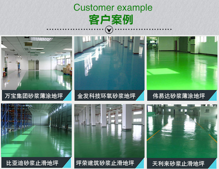 耐磨地坪漆
