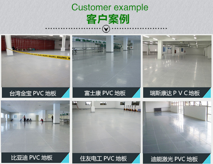 廠房PVC地板 廠房PVC地板
