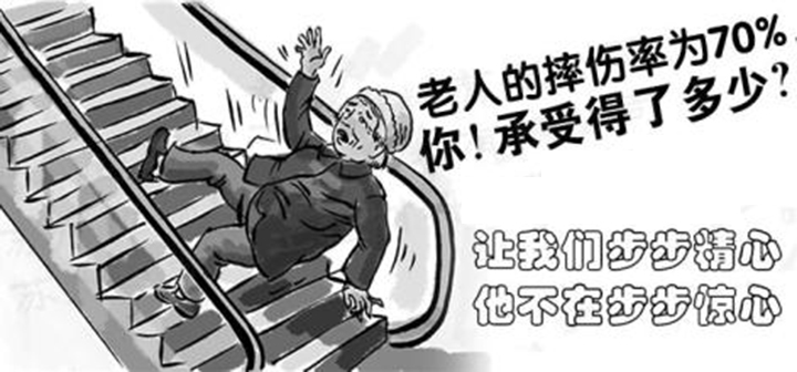 樓梯**隱患 樓梯**隱患