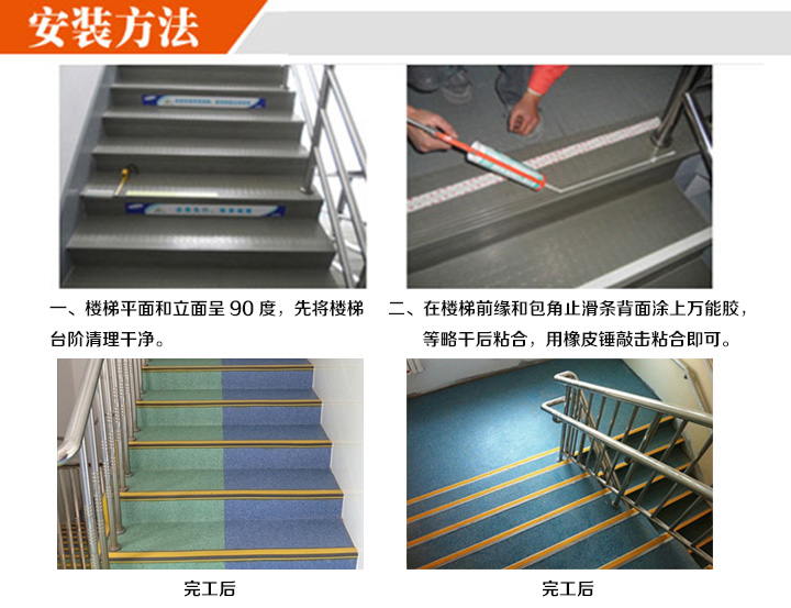 防滑地坪安裝 防滑地坪安裝